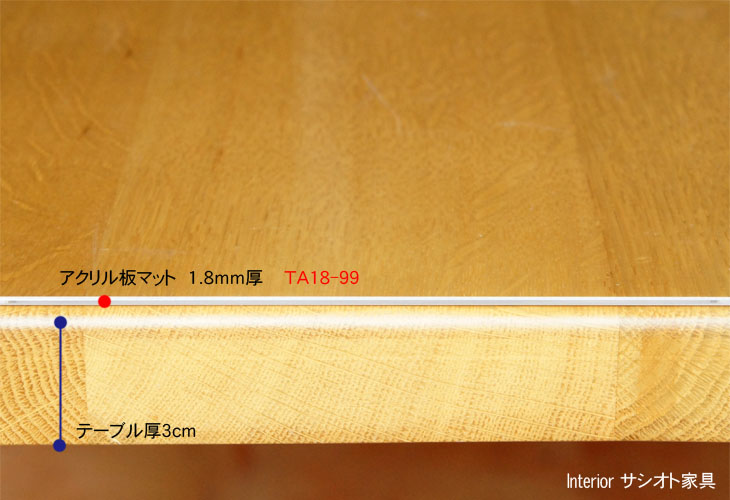 アクリル板テーブルマット1.8mm厚